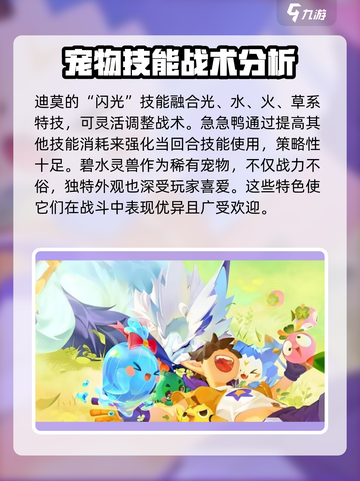 洛克王国手游神兽获得途径介绍截图4