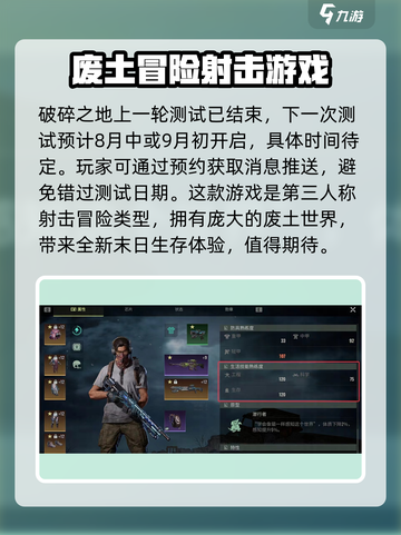 破碎之地测试时间🔥预约地址大曝光！🎮截图3
