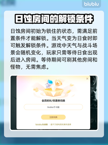 星界战士日蚀房间🔥秘密入口曝光！💥截图3
