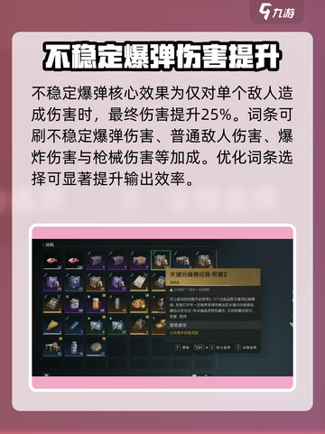 七日世界💥爆炸艺术模组刷取秘籍🎉截图3