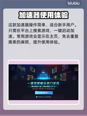 沙丘觉醒🔥黑屏闪退卡顿？用这个加速器秒解决！截图4