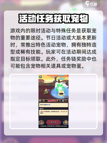 冒险者日记宠物获取攻略介绍截图4