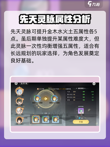 掌门下山气运推荐介绍截图4