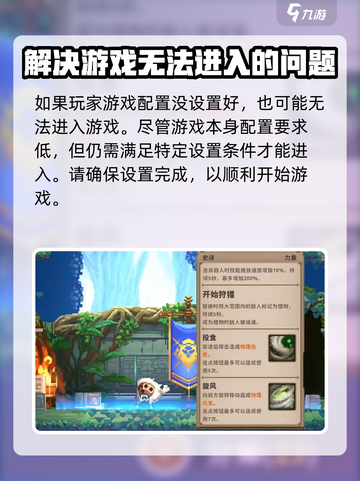 小骨英雄killer启动失败？💥一键解决方法来了！🎮截图3