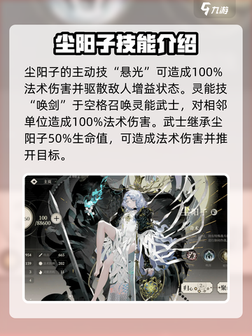 野火流明尘阳子强吗介绍截图2