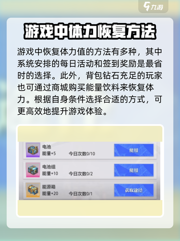《晶核》💥精力快速恢复技巧，玩家必看！截图4