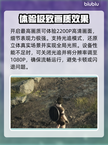 龙之信条2画质分析🔥超震撼视觉冲击！截图3