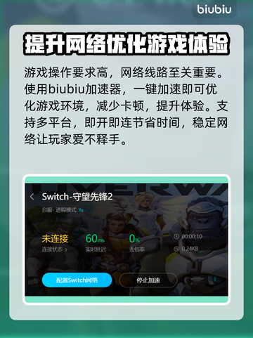 守望先锋鼠标加速秘籍🔥助你轻松制胜🎮截图3