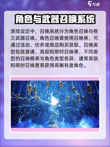 剑与骑士团召唤系统🔥超详细解读，必看！截图2