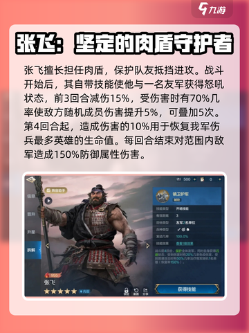 世界启元🔥张飞武将详情曝光，战力爆表速来看！截图2