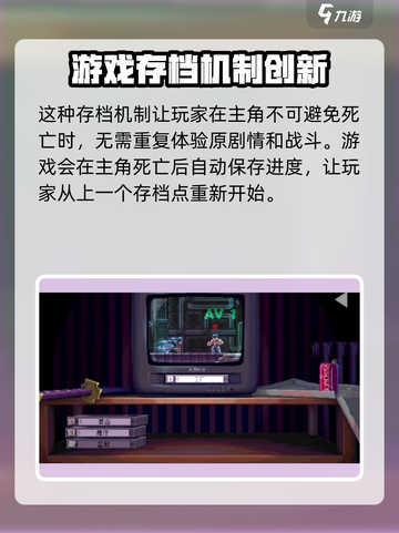 武士零手游存档机制介绍介绍截图2