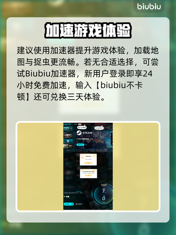 🔥伊莫游戏攻略大公开！🎮截图5