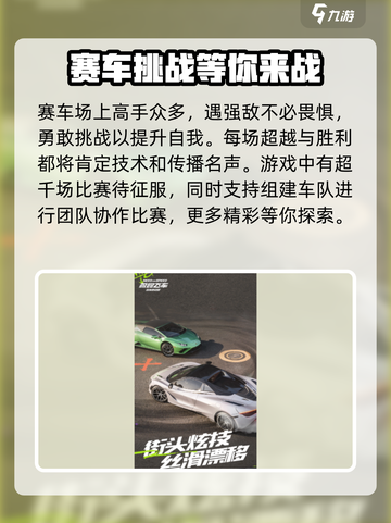 极品飞车集结🔥公测时间曝光，开服倒计时开始！💥截图4