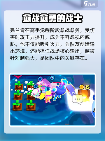 爆裂小队弗兰肯介绍介绍截图4
