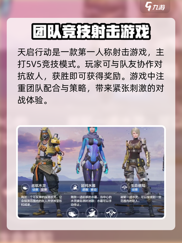 天启行动占多少内存介绍截图3