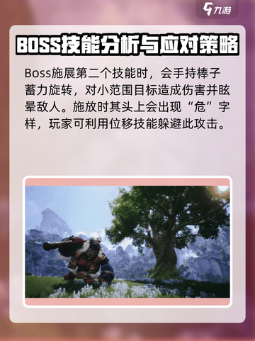 剑灵2手游斗战圣打法分享💥🔥截图3