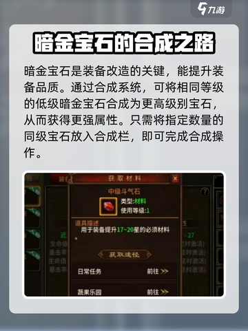 五霸七雄🔥合成攻略，玩转手游霸者之路！截图3