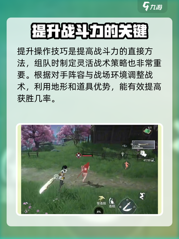 永劫无间手游快速提升段位介绍截图3