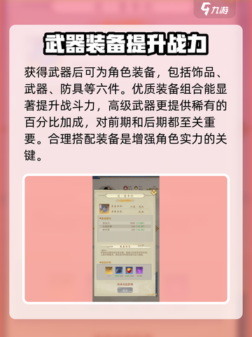 辰东群侠传武器怎么使用介绍截图4