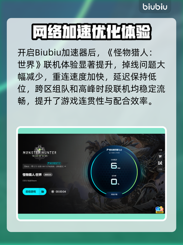 🎮怪猎世界掉线？秒 reconnect 技巧曝光！截图5