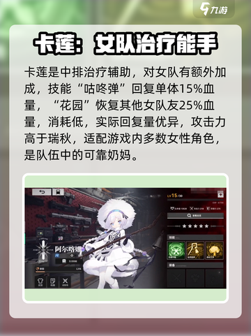 雷索纳斯角色推荐介绍截图3