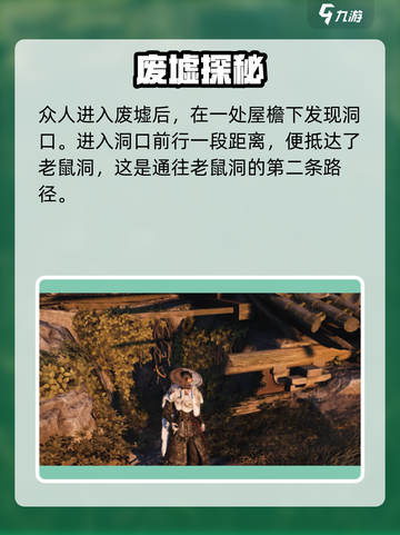 🎮燕云十六声老鼠洞秘境曝光！截图5