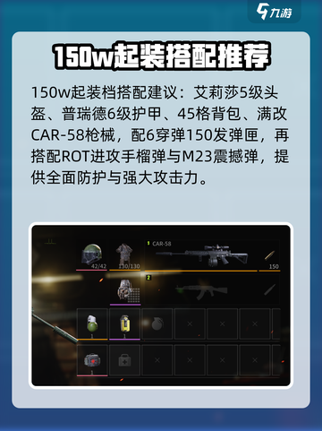 萤火突击🔥出装秘籍，武器装备这样选！截图3