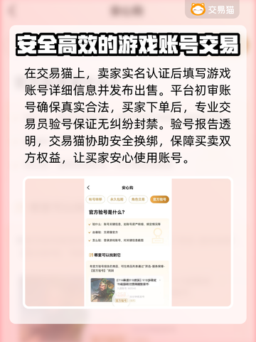 游戏账号交易平台🔥【王者荣耀】号交易秘籍🎉截图3