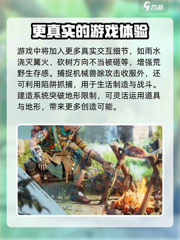 荒野起源是哪个工作室的介绍截图4