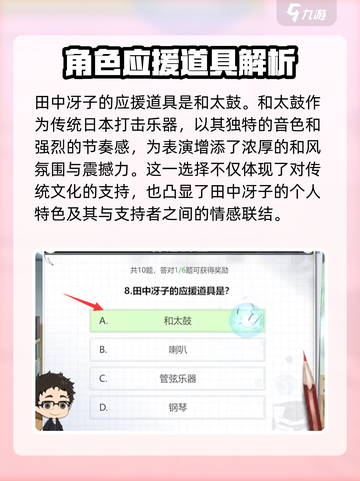 排球少年手游答题怎么过介绍截图5