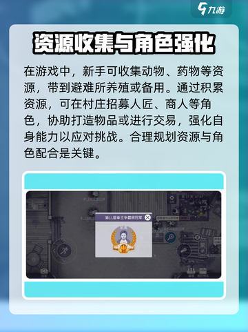 阿瑞斯病毒2🔥前期这样玩，新手轻松上手！截图2