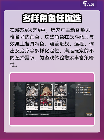 火环手游🔥必玩攻略，揭秘超全玩法技巧！截图2