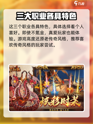 王者战歌攻略介绍截图5