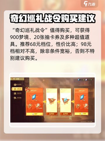 无尽梦回氪金吗介绍截图3