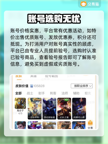 王者荣耀账号交易🔥正规平台推荐✨截图4