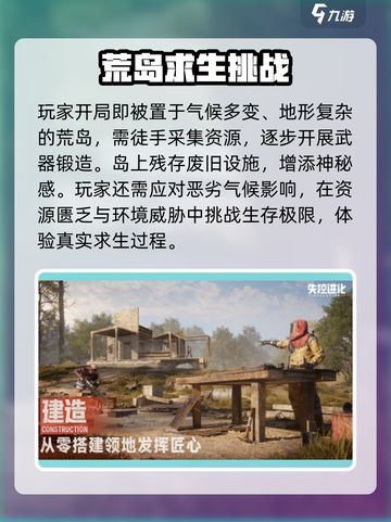 失控进化🔥测试资格申请方法大公开！🎉截图3