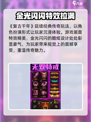 复古千年上线时间🔥公测倒计时🎉游戏迷必看！截图2
