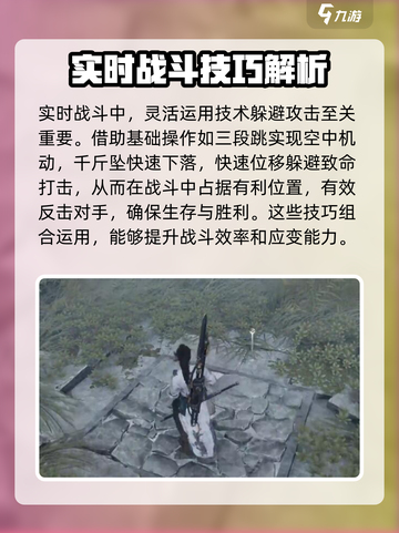 燕云十六声千斤坠怎么用介绍截图2