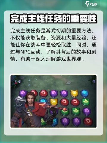 帝国与魔法领主如何升级介绍截图2