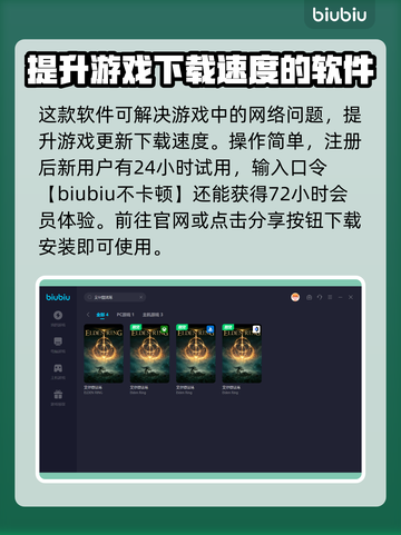 艾尔登法环🔥加载闪退？加速器推荐来啦！截图3