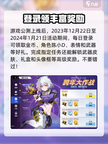 火线精英2预约奖励有哪些介绍截图4