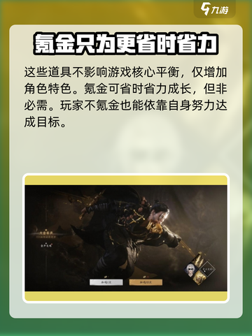 燕云十六声💰点卡收费真相大揭秘！🔥截图4