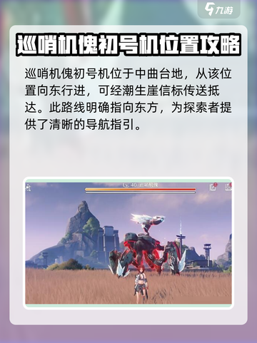 鸣潮🔥金色声骸位置及打法大曝光！快来秒杀✨截图3