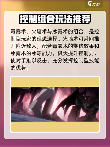 冒险岛枫之传说火毒技能组合介绍截图4