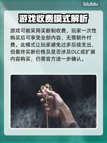 燕云十六声付费模式大曝光！游戏党必看🔥截图3