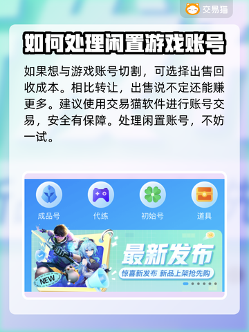 王者荣耀游戏号🔥转让出售方法大揭秘！截图4