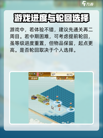 大航海探险物语轮要注意什么介绍截图4
