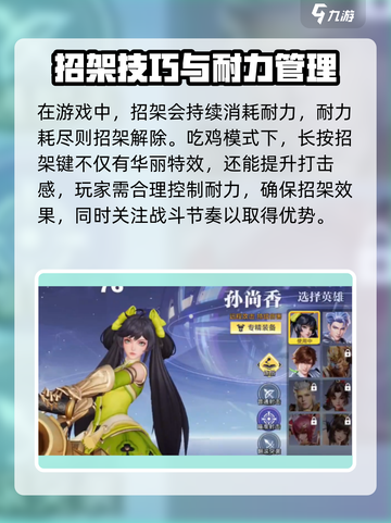 星之破晓✨：吃鸡模式振刀技巧大曝光！截图3
