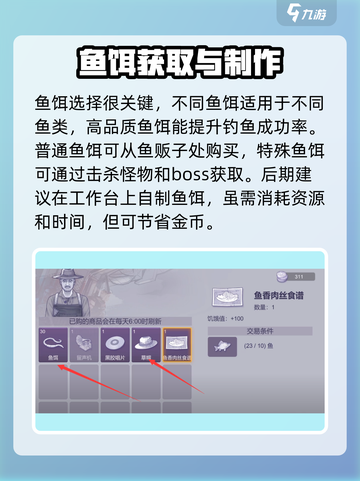 阿瑞斯病毒2钓鱼概率提升秘籍💥玩家必看！🎣截图3