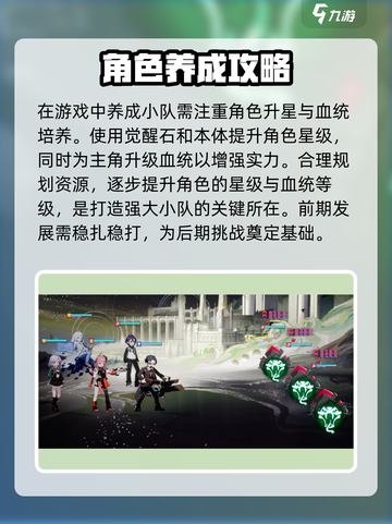 龙族卡塞尔之门🔥超强小队养成秘籍🎉截图2